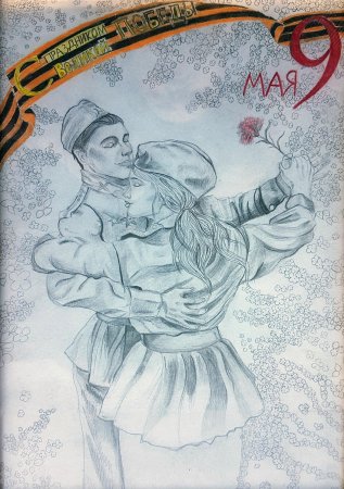 Победа 1941-1945 рисунки