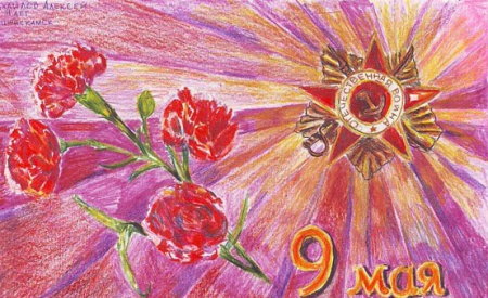 Рисунки к 9 мая день Победы