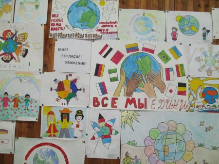 Мир и согласие плакаты