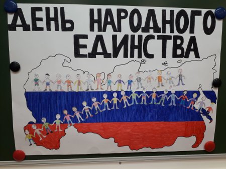 День единства и примирения рисунки