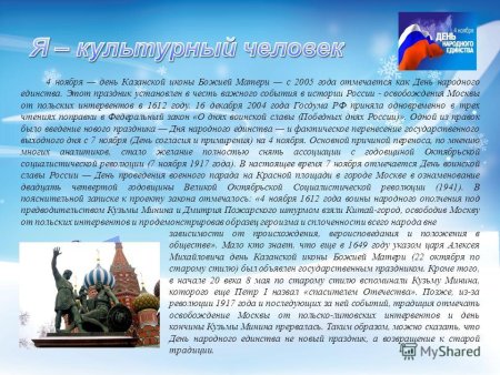 Карта России Триколор