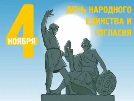 Открытки с днём согласия и примирения