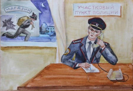 Полицейский рисунок