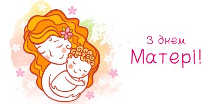 Открытки с днём матери