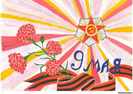 Рисунки к 9 мая день Победы