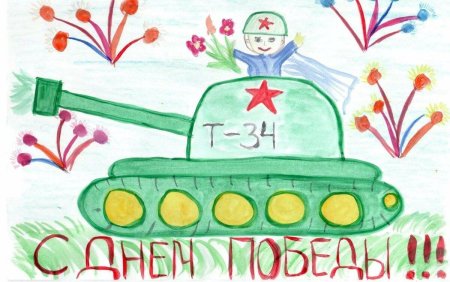 Рисунок на 9 мая
