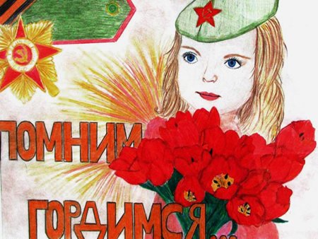 День Победы иллюстрации