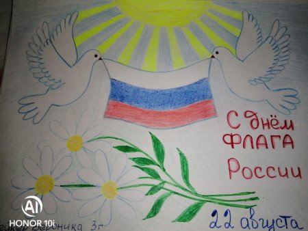 Рисунок на день государственного флага россии (49 фото)