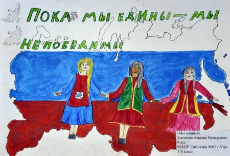 Рисунки ко Дню народного единства для школьников