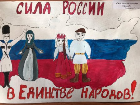 День единства народов Дагестана рисунки
