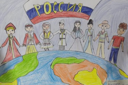 Рисунок единство народов