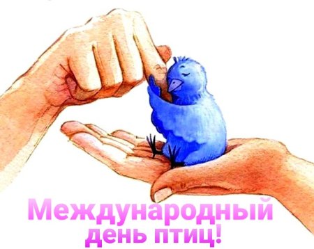 Эмблема праздника Международный день птиц