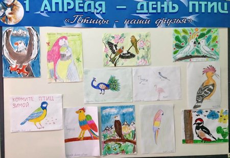 Рисунок на тему 1 апреля день птиц