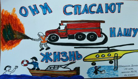 Рисунки на тему день спасателя