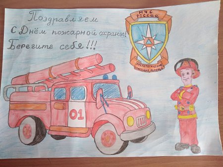Детский рисунок ко Дню спасателя