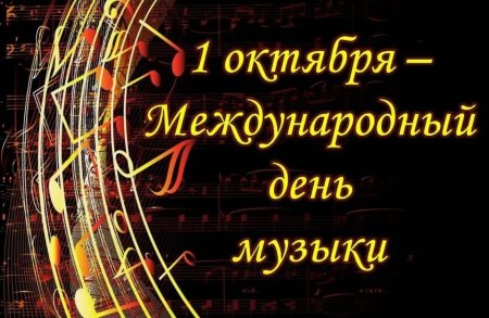 С днем джаза поздравления