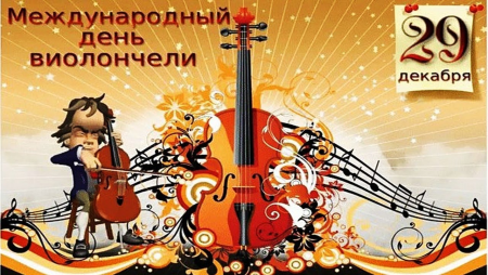 Постер учителю музыки