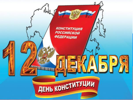Конституция глазами детей рисунки