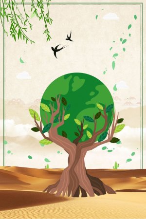 Всемирный день окружающей среды плакат