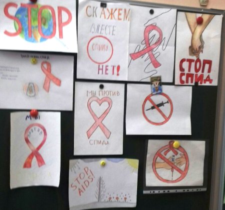 Борьба со СПИДОМ