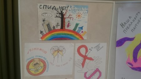 Всемирный день против СПИДА