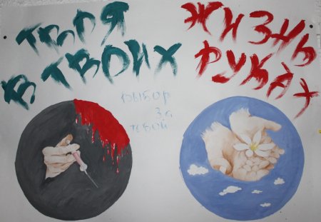 Против СПИДА