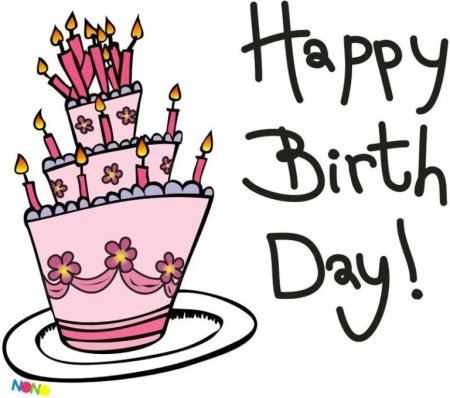 Надпись с днем рождения раскраска