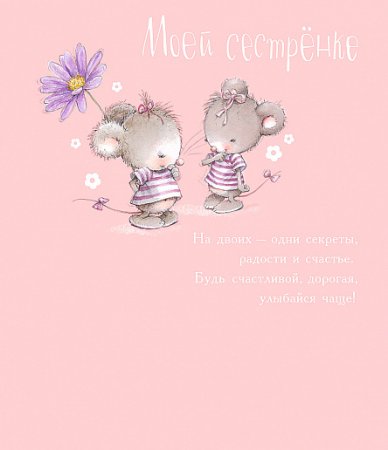 Рисунок маме на день рождения