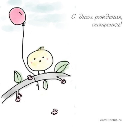 Рисунок на день рождения