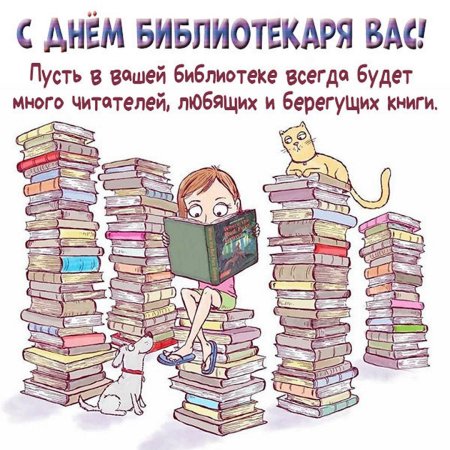 Рисунки с книгами для библиотек