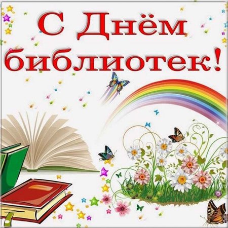 Библиотекарь и читатель