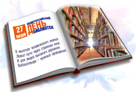 Стихи о книгах и библиотеке