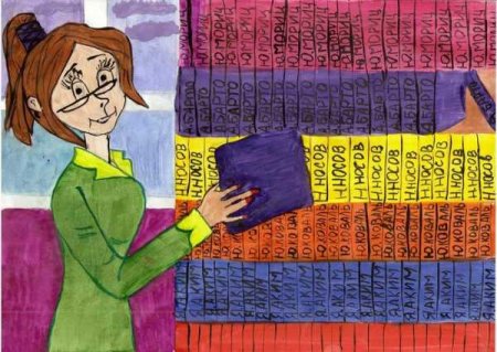 Общероссийский день библиотек