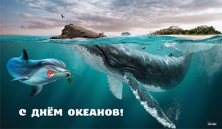 8 Июня Всемирный день океанов