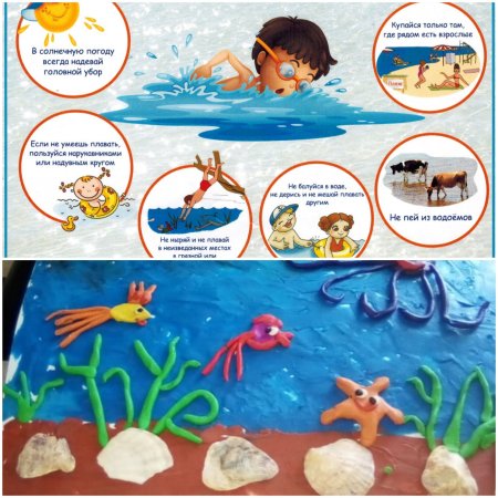 День океанов в средней группе