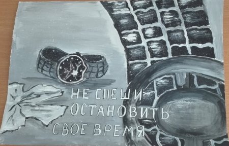 Плакат на тему ДТП