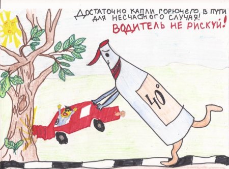 Плакат ко Дню жертв ДТП