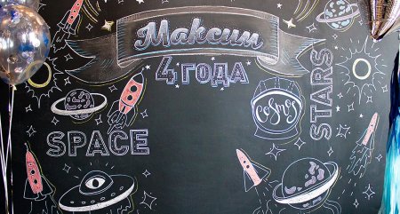 Надпись на грифельной доске с днем рождения