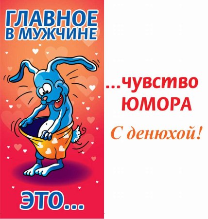 Прикольные открытки