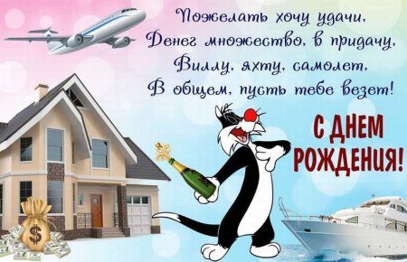 С днём рождения мужчине прикольные