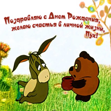 С днём рождения мужчине
