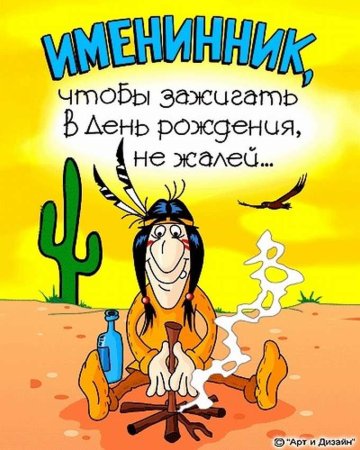 Прикольные поздравления с днем РО