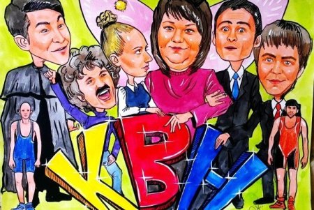 День рождения КВН