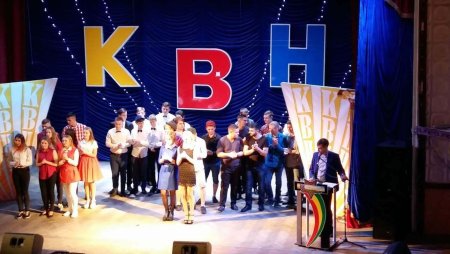 Международный день КВН