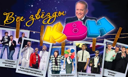 КВН 2020 Высшая лига Крым