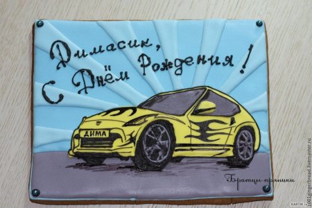 Открытка с днем рождения с автомобилем