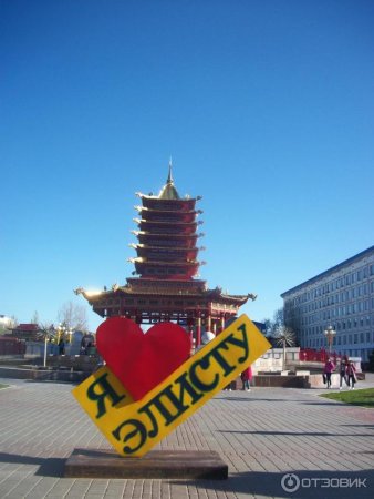 Элиста Стелла