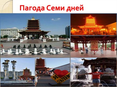 Пагода семи дней нарисовать