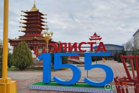 Достопримечательности Элисты рисунок для детей