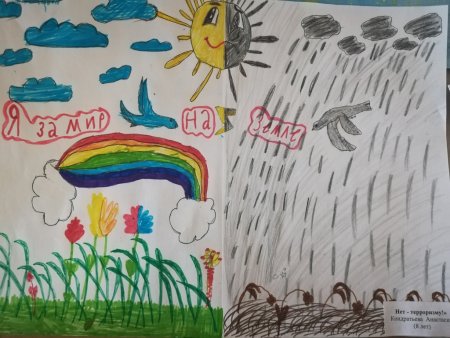 Рисунок ко Дню солидарности